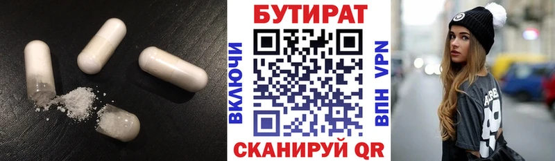 Бутират GHB закладки Неман