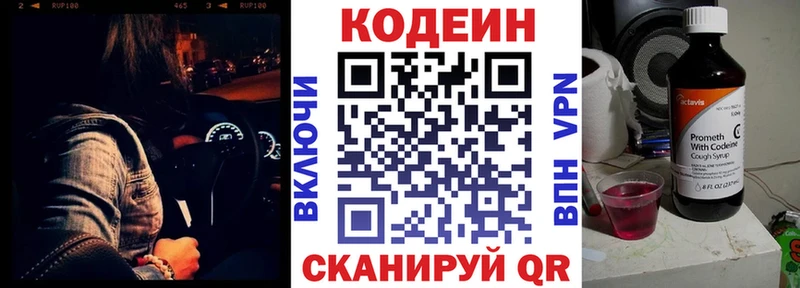 Кодеиновый сироп Lean напиток Lean (лин)  где можно купить наркотик  Неман 