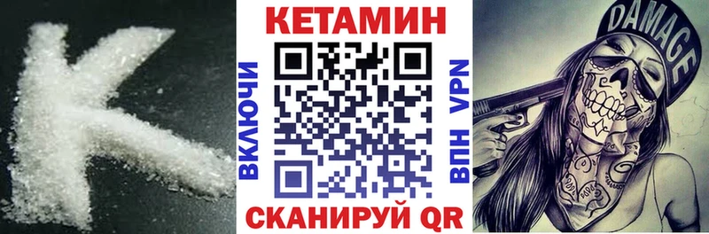 как найти Неман Кетамин ketamine