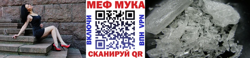 Мефедрон mephedrone закладка Неман